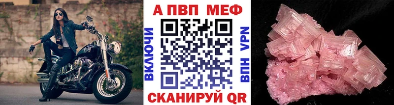 A-PVP СК КРИС  купить закладку  гидра зеркало  Бердск 