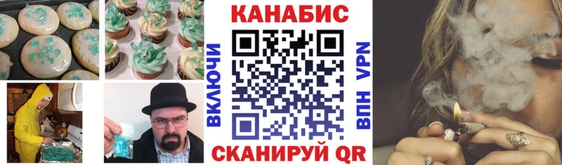Печенье с ТГК марихуана  Бердск 