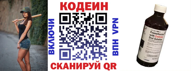 Кодеиновый сироп Lean Purple Drank  MEGA ССЫЛКА  Бердск  цена  