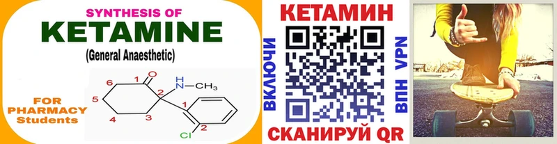 КЕТАМИН VHQ  Бердск 