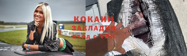 кокаин Волосово