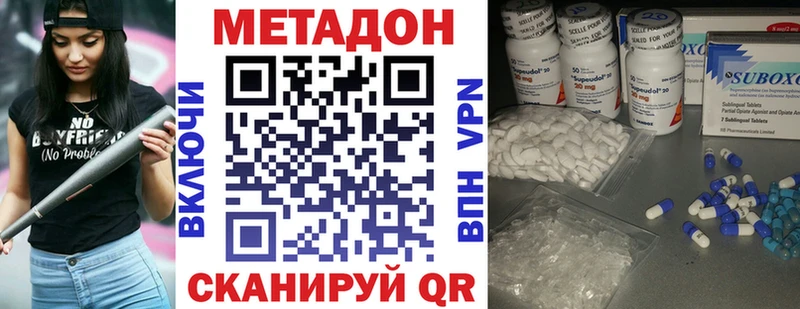 цены наркотик  Бердск  МЕТАДОН мёд 