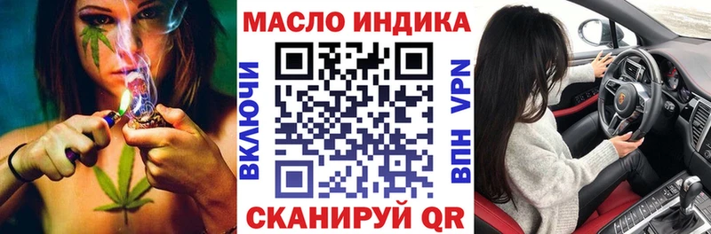 купить наркотик  mega сайт  ТГК жижа  Бердск 